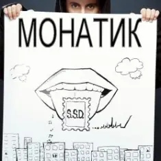 MONATIK — S.S.D