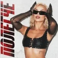 ХАННА — Полегче