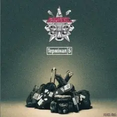 Бумбокс — Коля