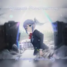 Ручной Рептилоид — Я хочу быть 2д