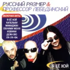 Профессор Лебединский — Флюрография