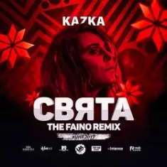 Kazka — Свята (The Faino Radio Remix)