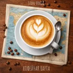 Кофейная карта