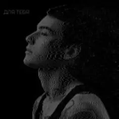 XOLIDAYBOY — Я НЕ БУДУ ТВОИМ ДРУГОМ