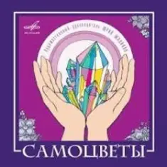 ВИА Самоцветы — Увезу тебя я в тундру (Remastered 2024)