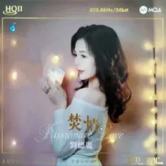 Liu Deli — When Red Leaves Fall, My Heart Is Lonely