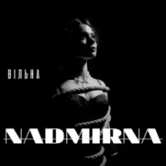 NADMIRNA — Вільна