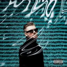 STOSLIV — Океани спроб