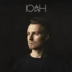 Юдин — Душа