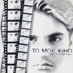 El Кравчук — Соната (Long Version)