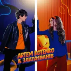 Artem Kotenko & Злата Іванів — Якщо ти поруч