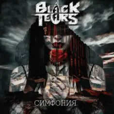 BLack Tears — Симфония