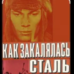 К.П. Степанков & В.А. Конкин — Там вдали за рекой (из к/ф Как закалялась сталь)