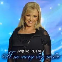 Разговор ни о чем