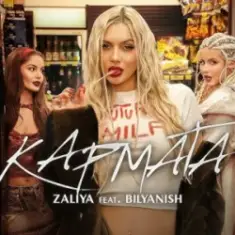 ZALIYA & BILYANISH — KARMATA