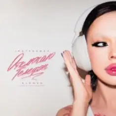 Инстасамка — Отключаю телефон