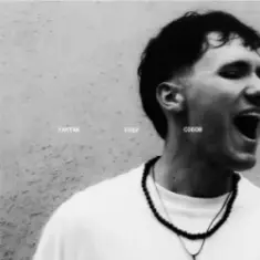 YAKTAK — Сонце