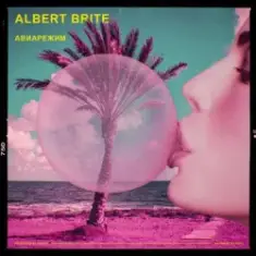 Albert Brite — Авиарежим