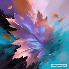 Нейросеть — Листопад