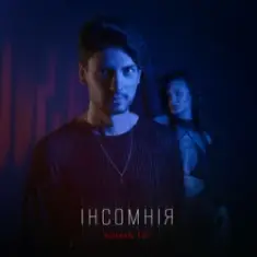 ROMAN TIK — інсомнія