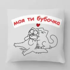 Нейросеть — Ты моя бу бу бу бубочка