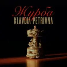 Klavdia Petrivna — Журба