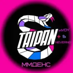Тайпан feat. HYDY & Neverno — ММДенс