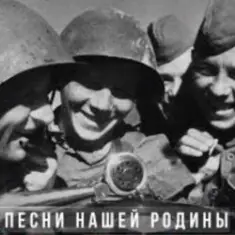 Юрий Пузырёв — Давным-давно была война