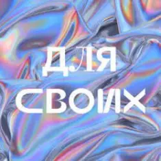 Джарахов — Для своих