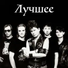 Сектор Газа — Вальпургиева ночь