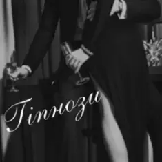 BURLA — Гіпнози