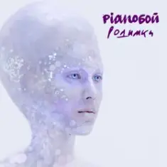 Pianoбой — Родимки