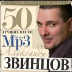 На закате ХХ века