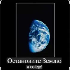 VAnna — Остановите землю, я сойду