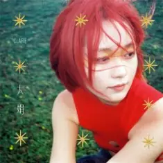 Clare Duan — The Little One