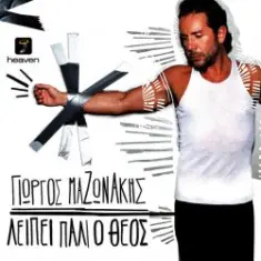 Giorgos Mazonakis — Mi Mou Les Na Zo Me Anamnisis (Buralardan Giderim)