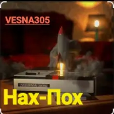 VESNA305 — Нах-Пох