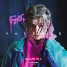 Просто Лера — Оригами