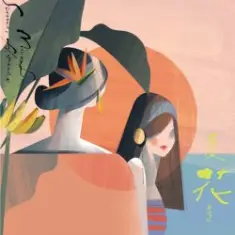 Mira Lin — Les Larmes D'un Ange