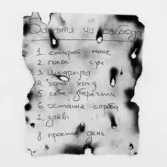 Lomiy — Ти більше не будеш плакати (Club Version)