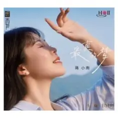 Jiang Xiao Yu — Daughter's Red Wine