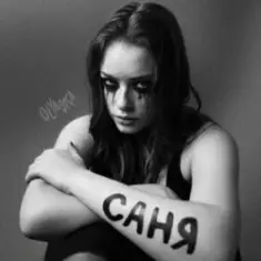 Olyaska — Саня