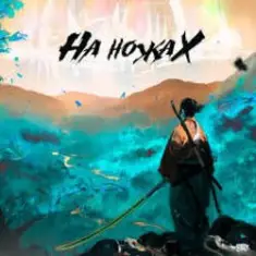 Эсчевский — На ножах