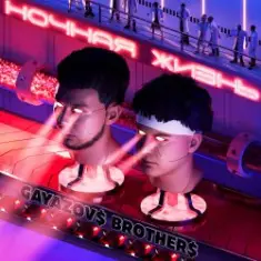 GAYAZOV$ BROTHER$ — Магия