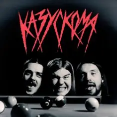 КАЗУСКОМА — В баре