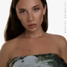 Mia Boyka — Туманная Магистраль