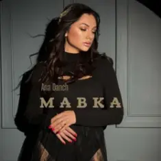 Ana Danch — Мавка