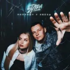 Попрошу у звёзд