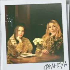 Христина Соловій & Ірина Білик — Франсуа
