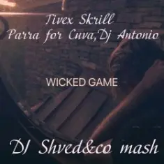 Tivex Skrill, Parra for Cuva, Dj Antonio — Wicked game (DJ Shved&co mash)